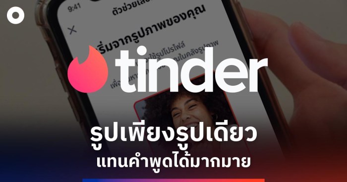 Tinder photo selector ai dating profile feature release