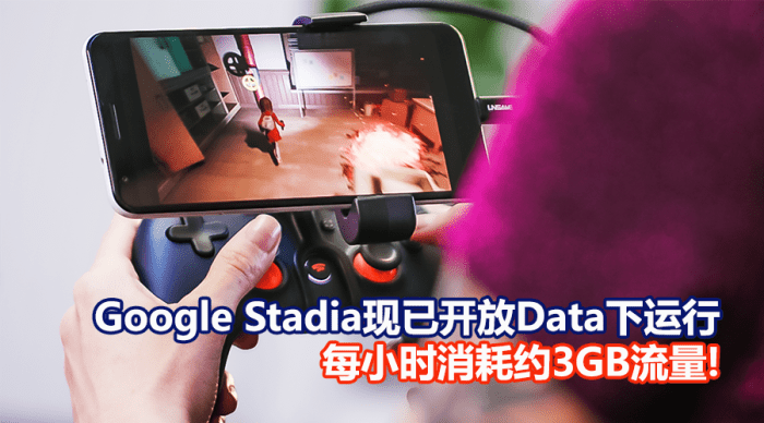 Google stadia 4g lte 5g cellular network connection experiment